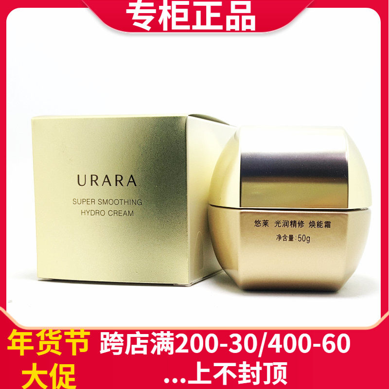 Lelelight moisturizing fine repair Rejuvenable Cream 50g First face cream Moisturizing Brightening Shiny Muscle Repair Pores Closed Coarse-Taobao