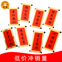 Blessing He Shou health peace and longevity couplet cake decoration plug birthday Star birthday birthday grandpa birthday festival