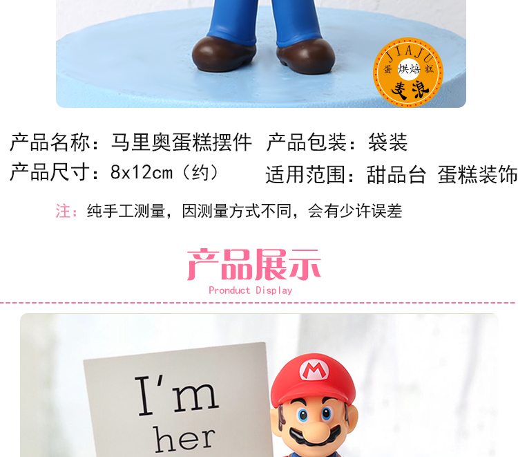 Trang trí bánh quảng cáo Mario Hoạt hình trò chơi Mary Bức tượng trang trí Lễ hội sinh nhật Baking Dress Up Đạo cụ - Trang trí nội thất dcor phòng ngủ vintage