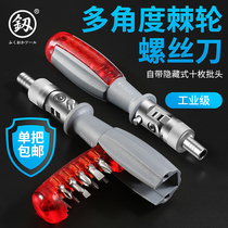Japan multi-purpose ratchet screwdriver Household dual-use two-way fast and labor-saving thorn wheel multi-angle semi-automatic screwdriver