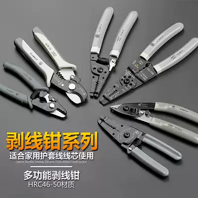 Japan imported multi-function electrician wire stripper household light brazing pliers German universal Miller pliers fiber optic wire pliers