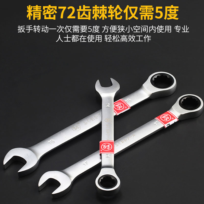 Japan 360-degree adjustable 72 teeth ratchet wrench Import two-way universal opening type automatic prill wheel plate hand suit 
