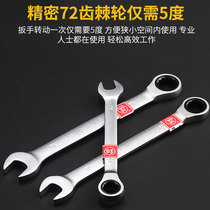 Japan 360 degree adjustable 72 teeth ratchet wrench imported two-way universal open type automatic thorn wheel plate gloves 