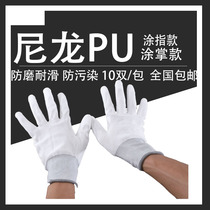 Nylon gloves wear-resistant breathable protective and dust-proof white industrial factory labor insurance yarn dust-free and clean work gloves