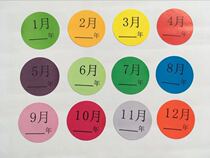 Color Month Number Sticker 1-12 Month Number Classification Label Self-adhesive 25mm Round Month Label Sticker
