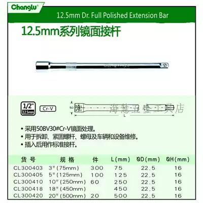 Giraffe tool Dafei 12 5mm mirror adapter rod Large fast 1 2 sleeve wrench Chrome vanadium steel afterburner rod extension rod