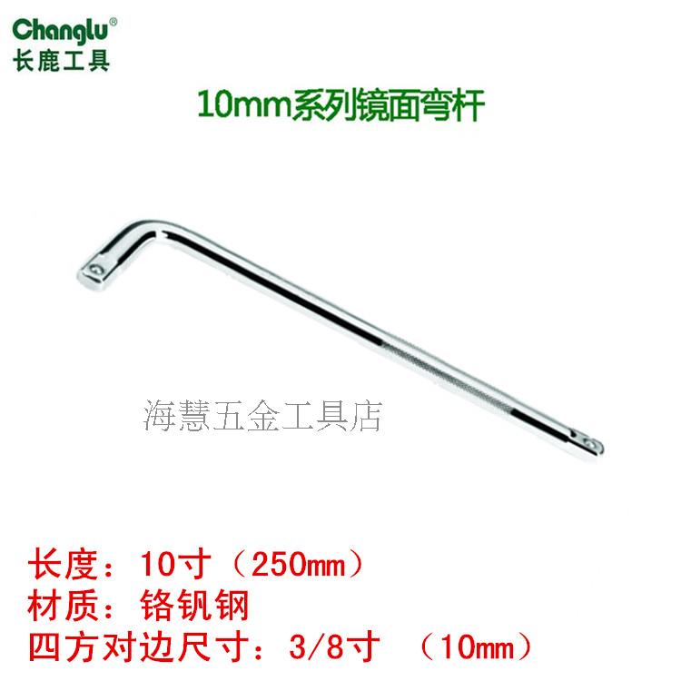 Giraffe 1 4 3 8 Mirror curved rod 6 3 10mm lever sleeve extension rod Afterburner rod extension rod L-type wrench