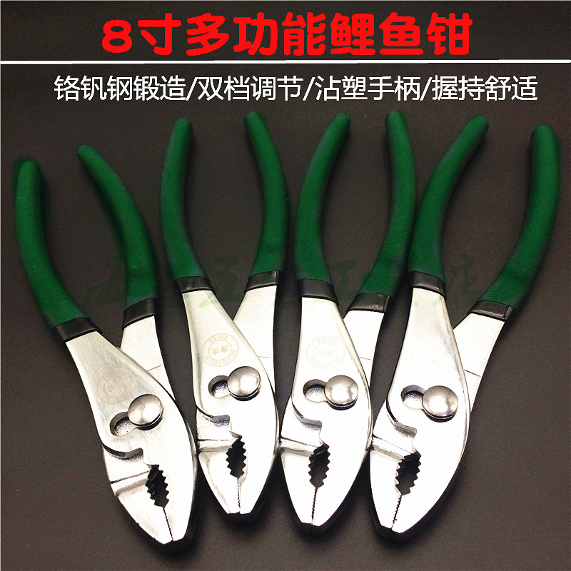8 inch carp pliers multi-function adjustable large opening clamping pliers Water pipe pliers fish mouth fish tail pliers hardware tools