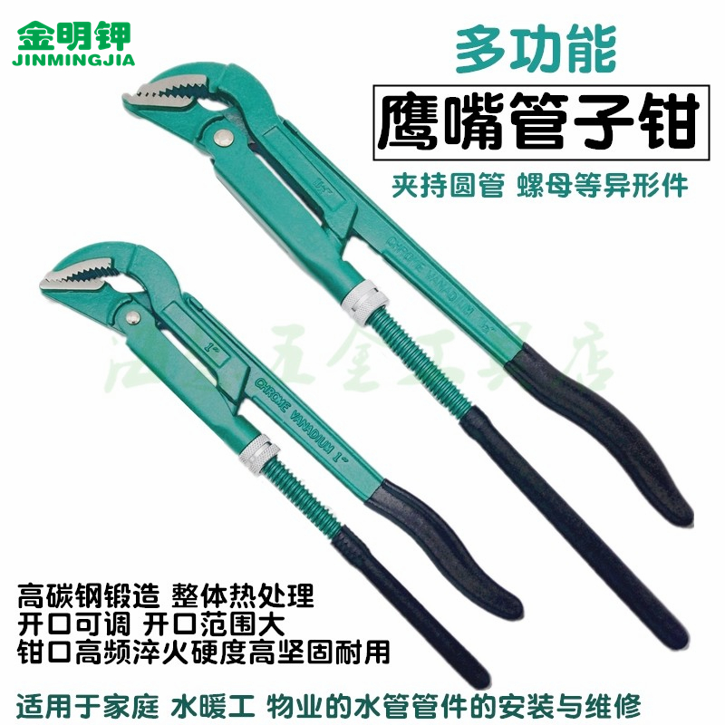 Eagle Mouth Tube Pliers Multifunction Tube Pliers Water Clamp Water Pump Pliers Universal Wrench Steel Wire Pliers Water Heating Installation Tool