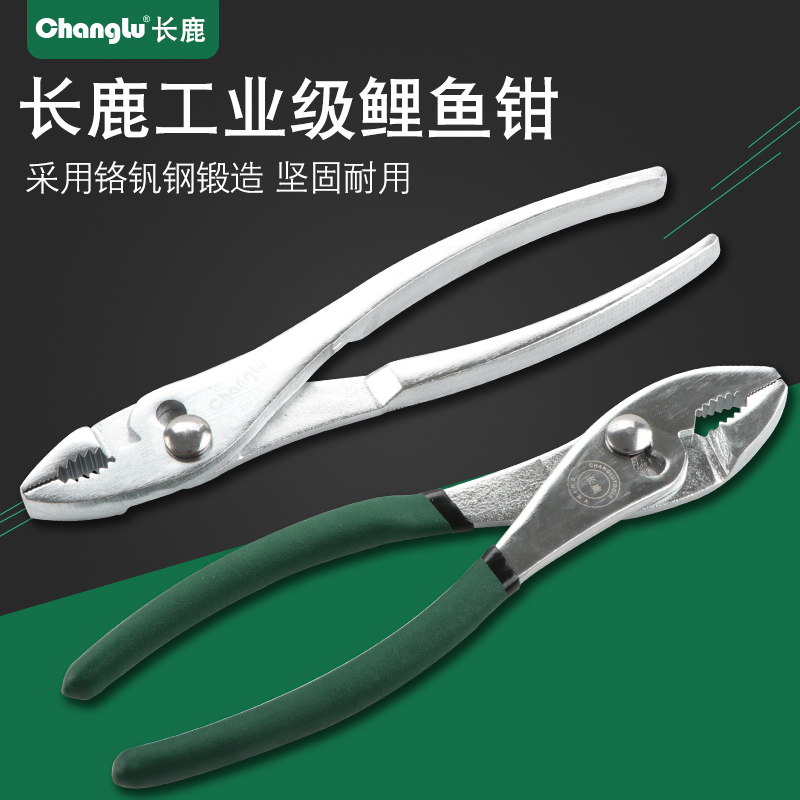 Giraffe tools 8 inch carp pliers Industrial grade embossed handle chrome vanadium steel adjustable pipe pliers fish mouth pliers Auto repair tools