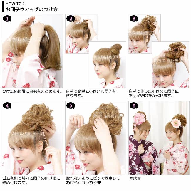 Extension cheveux - Chignon - Ref 248051 Image 29