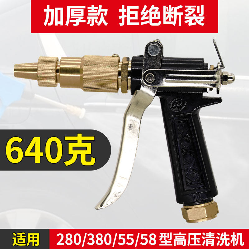 360 black cat 280380 cleaner accessories 55580 thickened full copper high-pressure washers pump water gun head-Taobao
