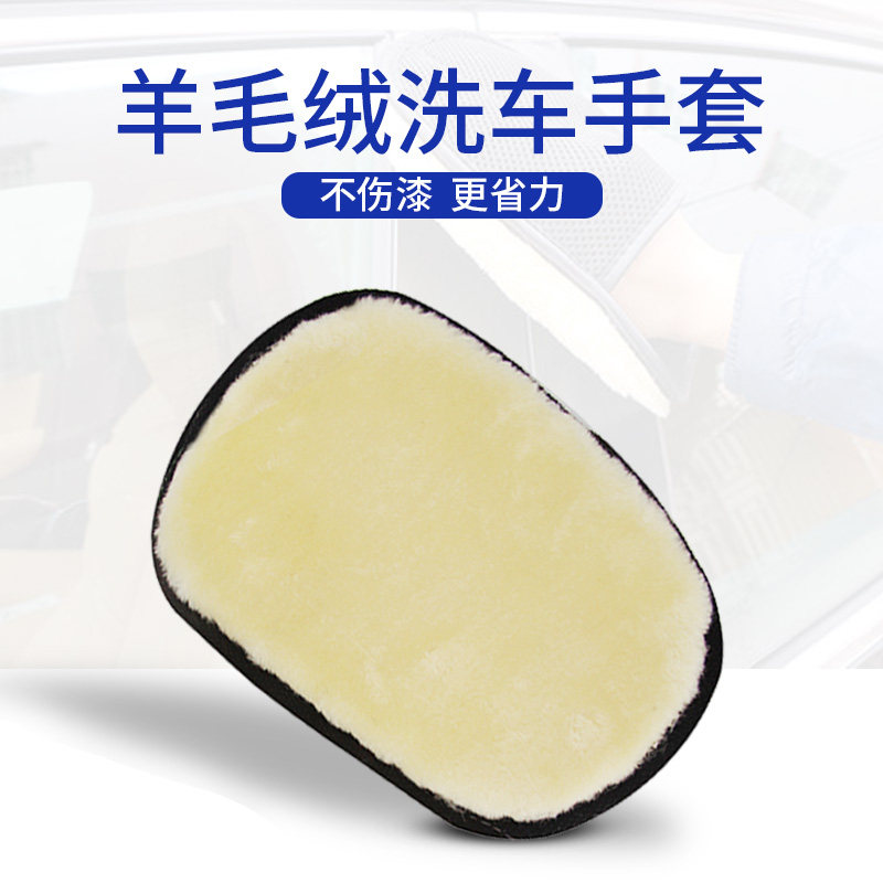 Waxing Special Sponge Car Wash Gloves Plush Wool SnowNeil Tool Rag Bear Palm Unhurt Painted Face Rubbing-Taobao