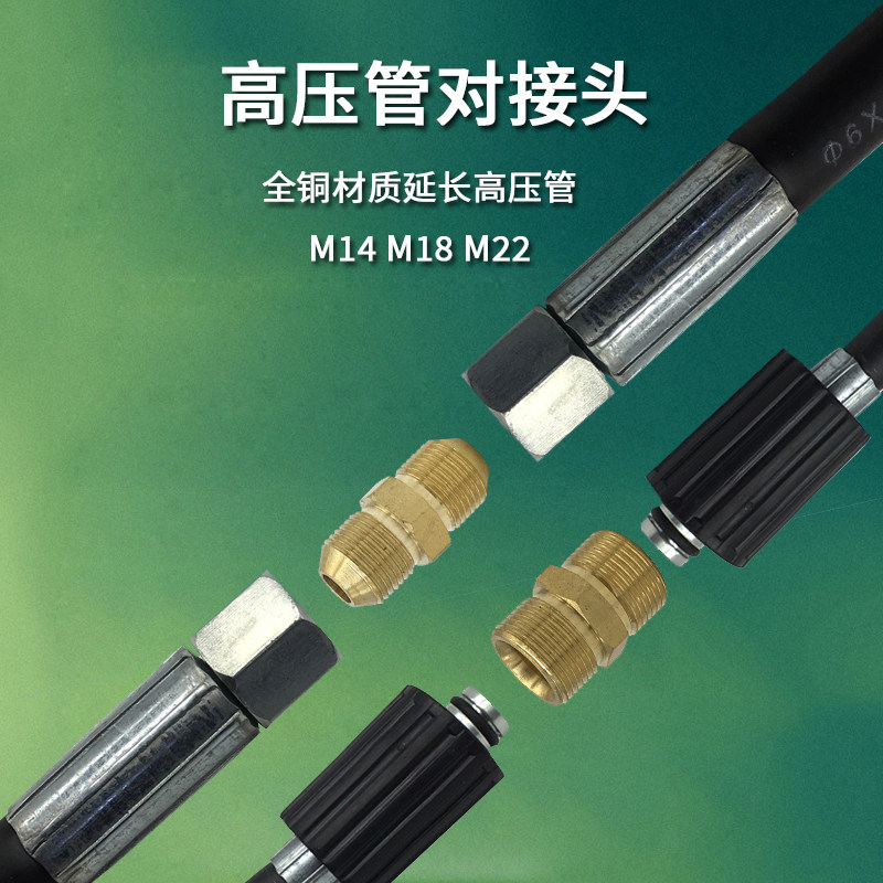 Cleaning machine high pressure pipe extension joint extension pipe double male screw connection car wash high pressure pipe extension water pipe assembly joint