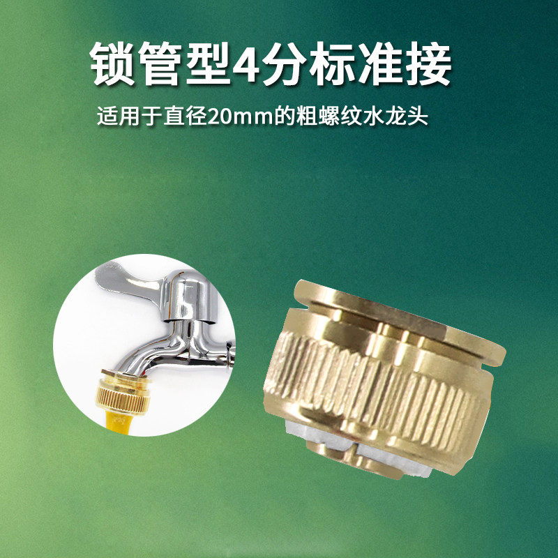 Lock pipe standard pick up car wash water pipe joint 4 points washing machine tap connector internal wire conversion hose copper fittings-Taobao