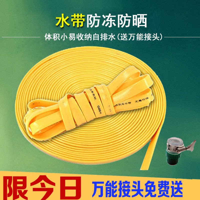 Watering PVC water belt water pipe 4 min hose antifreeze tube wash for household gardening car watergun