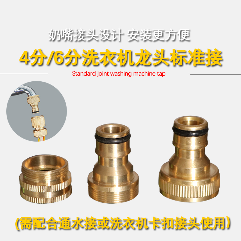 4 6 points 1 inch washing machine tap conversion standard connector Pacifier Wash Water water pipe Connection head accessories