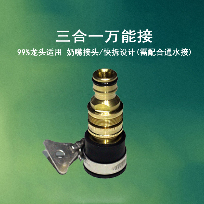 Copper Bench Basin Kitchen Faucet Adapter Universal Water Pipe Fast Laundry Locomotive Water Gun Water Intake Hose Accessories