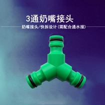 Herringbone tripods nipple connector plastic 3 via car wash water water pipe water segregator matching water to use