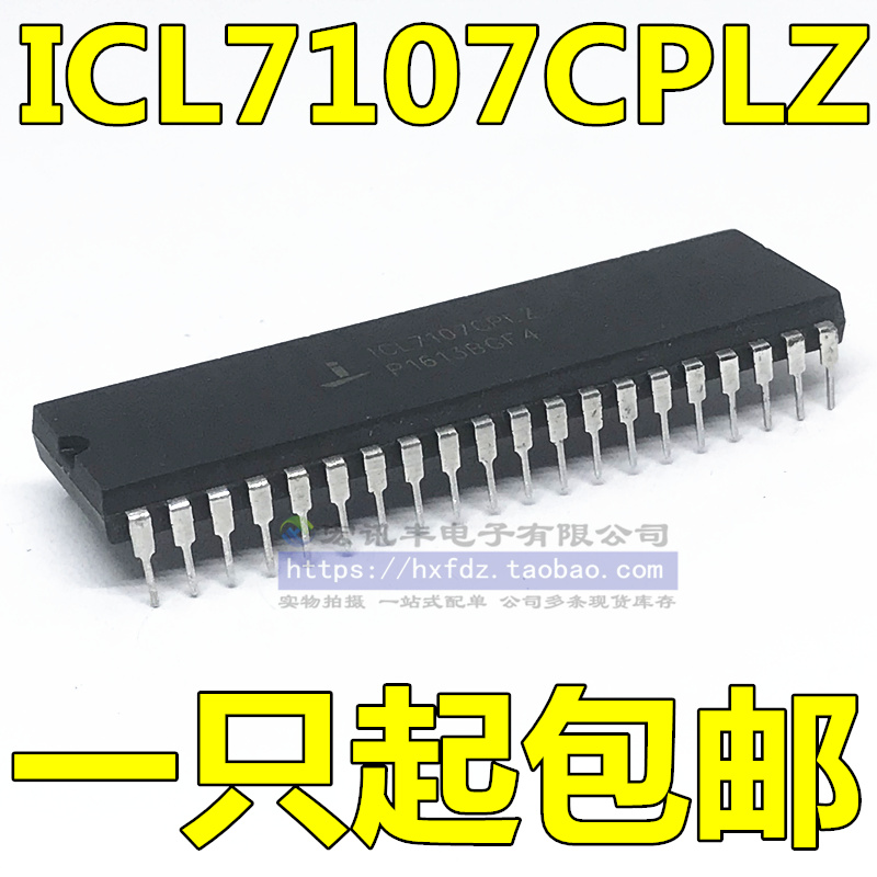 ICL7107 ICL7107CPLZ 3 5-digit analogue-to-digital in-line DIP-40 tons of spot supply-Taobao