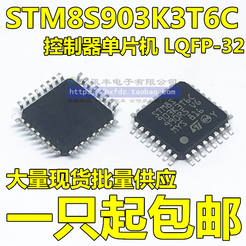 Prose brand new original dress STM8S903K3T6C LQFP32 controller single wafer STM8S903K3T6