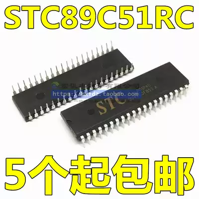 STC89C51RC-40I-PDIP40 STC89C51RC-40C-PDIP40 direct DIP-40 spot