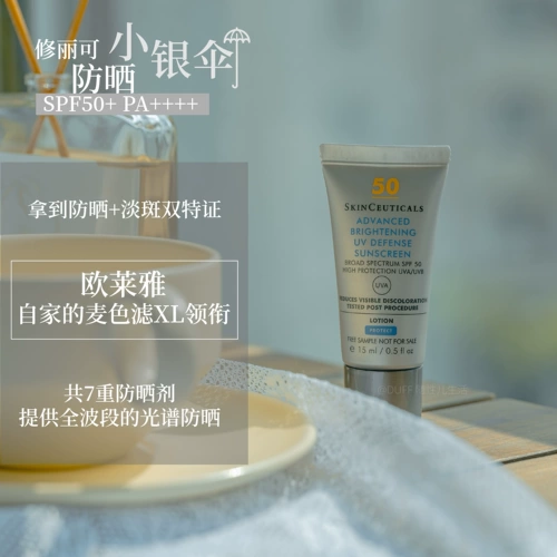 Skin ceuticals, осветляющий освежающий солнцезащитный крем, защита от солнца, 15 мл
