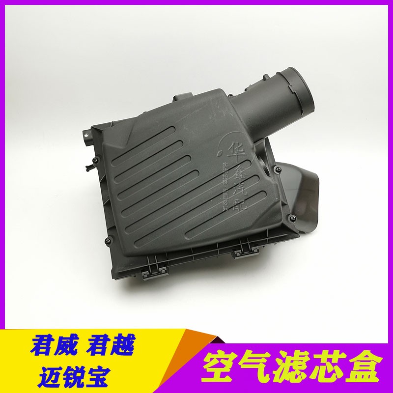 Suitable for Buick new Regal Regal air filter shell air intake Mai Ruibao air filter shell box auto parts