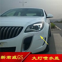 Applicable to Buick Regal GS headlight water spray cover cleaning cover front bumper trim cover spray nozzle cover original accessories