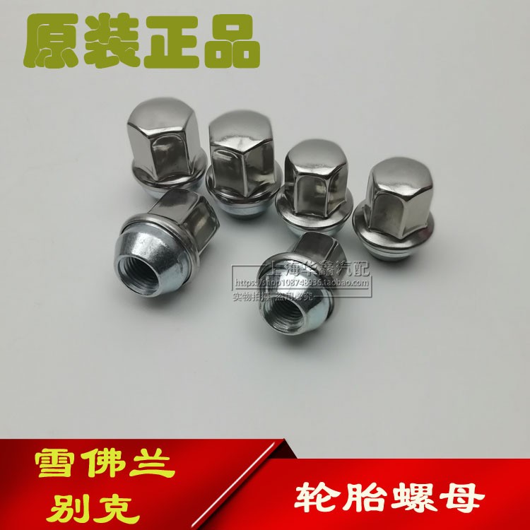 Apply Buick's new Juno Koruz mai Ruzmai Yinglang New GL8 Land Revered Tire Fixed Screw Nut Accessories