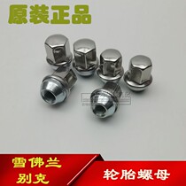 Apply Buicks new Juno Koruz mai Ruzmai Yinglang New GL8 Land Revered Tire Fixed Screw Nut Accessories