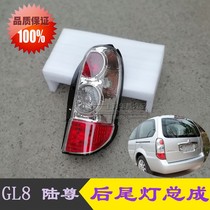 Suitable for beek GL8 Lu Zun tail lights GL8 rear tail light taillights Shentong accessories