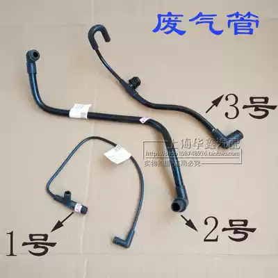 Applicable to Buick Regal 2 53 0 engine exhaust pipe dynasty old GL8 exhaust pipe vacuum pipe accessories