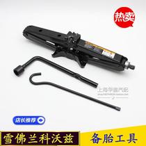Applicable to Buick New Yinglang Jack Chevrolet Kovoz spare tire tool tire wrench original accessories tool
