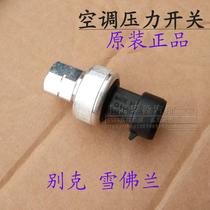 Applicable GL8 Lu Zunkai Yuejun Yuejun Wikoruz Jingcheng Yinglang Air Conditioning Pressure Valve Pressure Switch