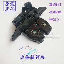 Apply the new GL8 Junwei startups Ancora Yinglang XT Two-compartment trunk lock block tailgate suitcase lock original factory