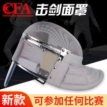 Fencing mask saber mask face shield CFA certified removable and washable for adults and children fencing equipment