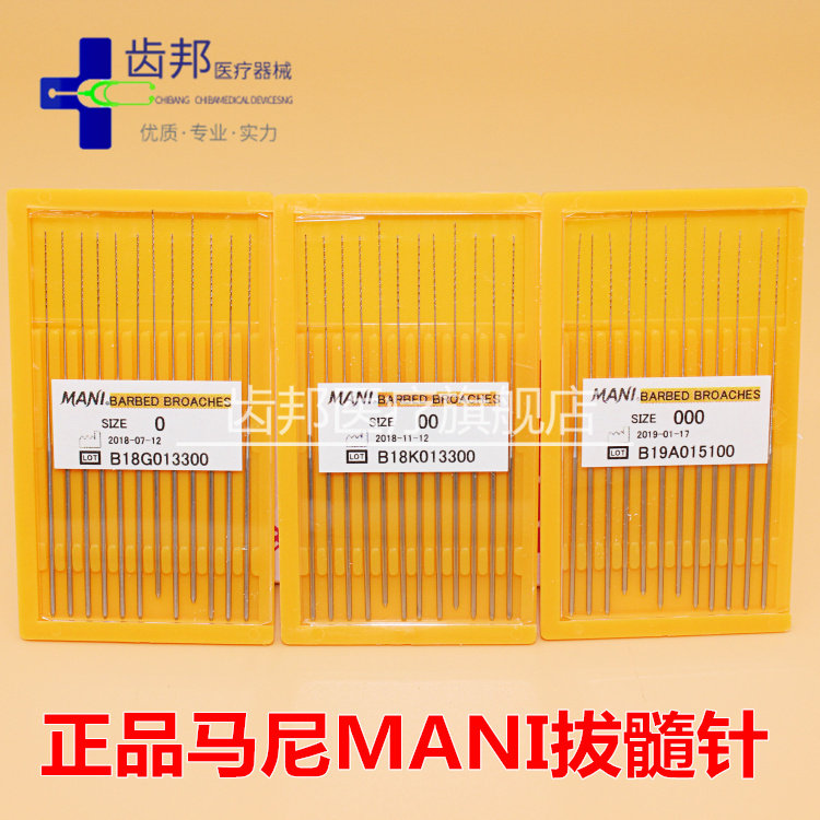 Dental Oral materials Mani Smooth needle Cotton needle with handle Pulpation needle Pulpation needle Root canal file Tooth probe