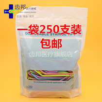 Dental oral materials Disposable three-use gun head Three-use gun nozzle Three-use gun nozzle Three-use gun