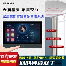 7 inch home background music host system set living room surround sound Tmall Genie voice smart home K