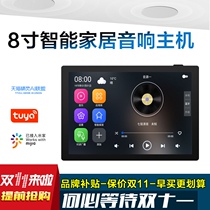 Tmall Genie family background music host system set 8 inch living room ceiling sound graffiti smart home