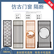 Dongyang wood carving solid wood lattice Chinese style ancient building doors and windows new Chinese style lattice screen partition background wall entrance hall hollow