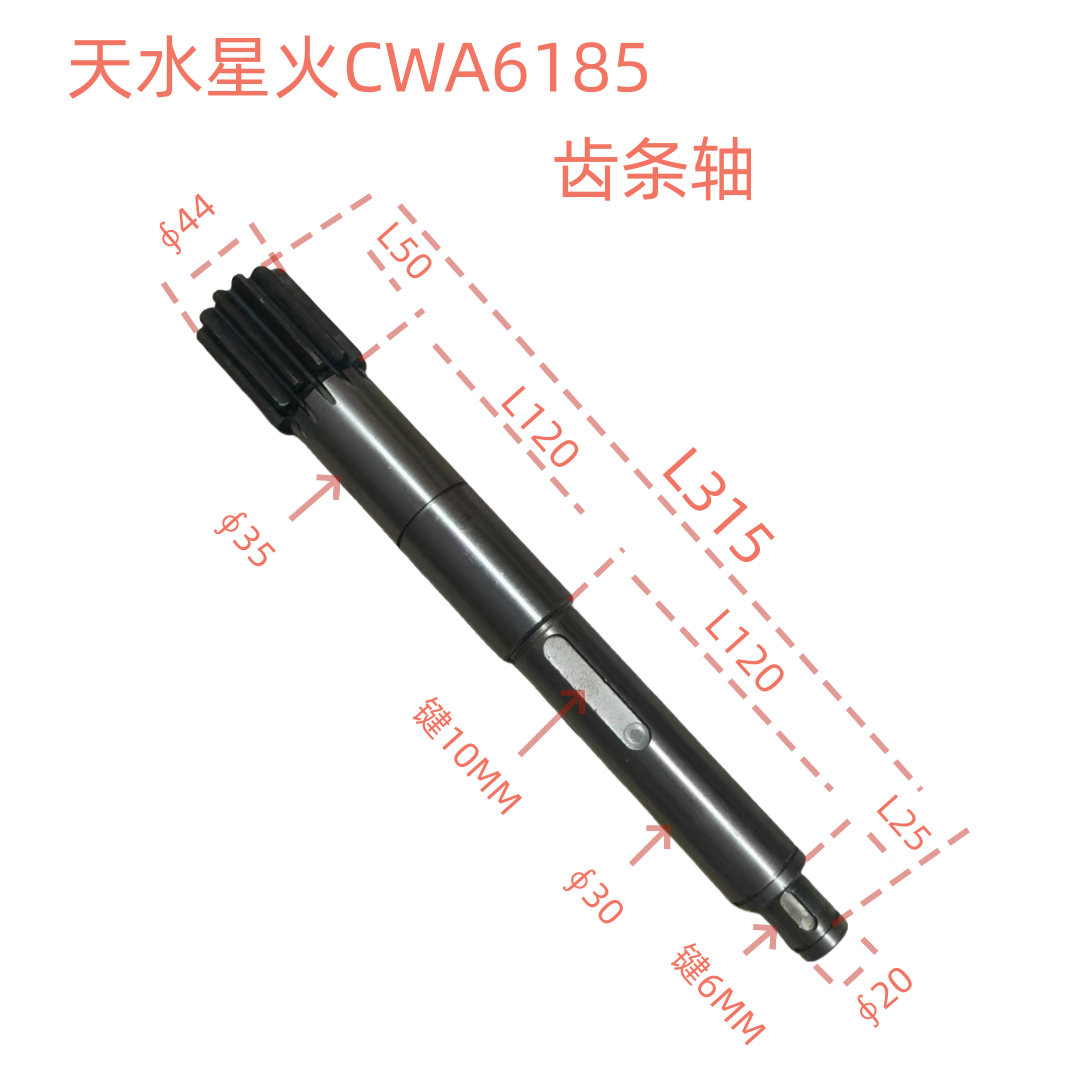 Tian Shuixing Train Bed Cwa6185 Accessories Rack Shaft Gear Shaft Z12/L315 Tian Shuixing Train Bed Cwa6185 Accessories Rack Shaft Gear Shaft Z12/L315
