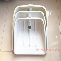  Plastic shovel Tempered plastic shovel thickened and durable large shovel Grain shovel Tun grain shovel Tea shovel Snow shovel