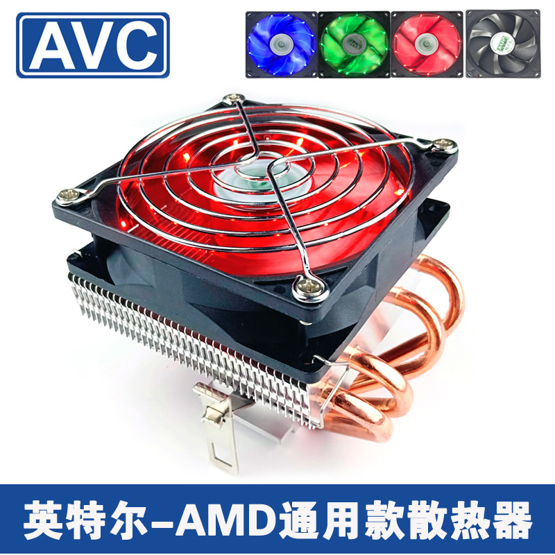 AVC 4 copper tube CPU cooler amdIntel775 1155 1151 silent CPU fan