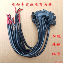 Electric vehicle new energy two-wheeled three-wheeled horizontal and vertical universal 4-flat charging and discharging connector plug-in extended thickened elbow line