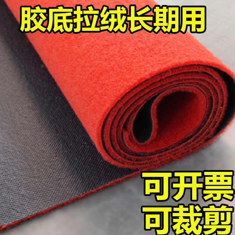 Red carpet opening shop door thickened non-slip welcome stage exhibition extra thick performance large area full shop long-term