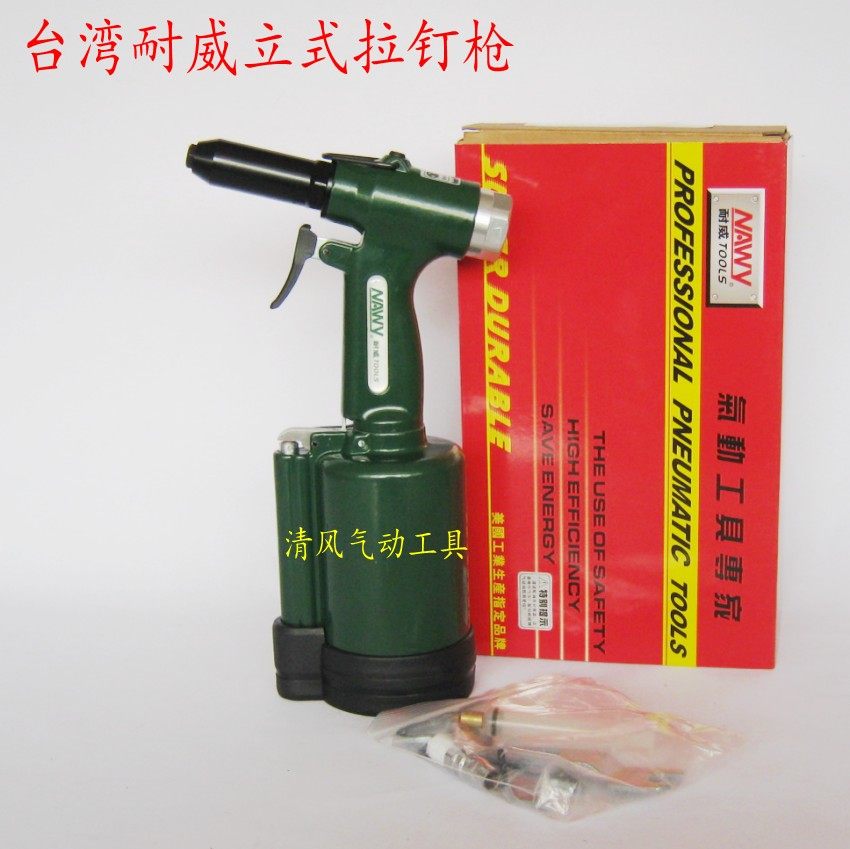 Taiwan Newi Vertical Pull Gun / Pneumatic Tool