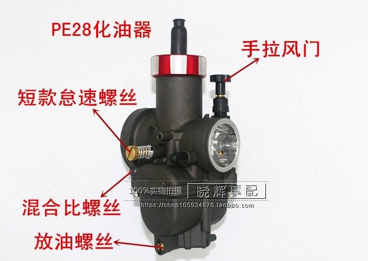 Modified bucket PE28 30 carburetor brake PWK28 30 carburetor Posol 250 Cheetah Falcon J-II