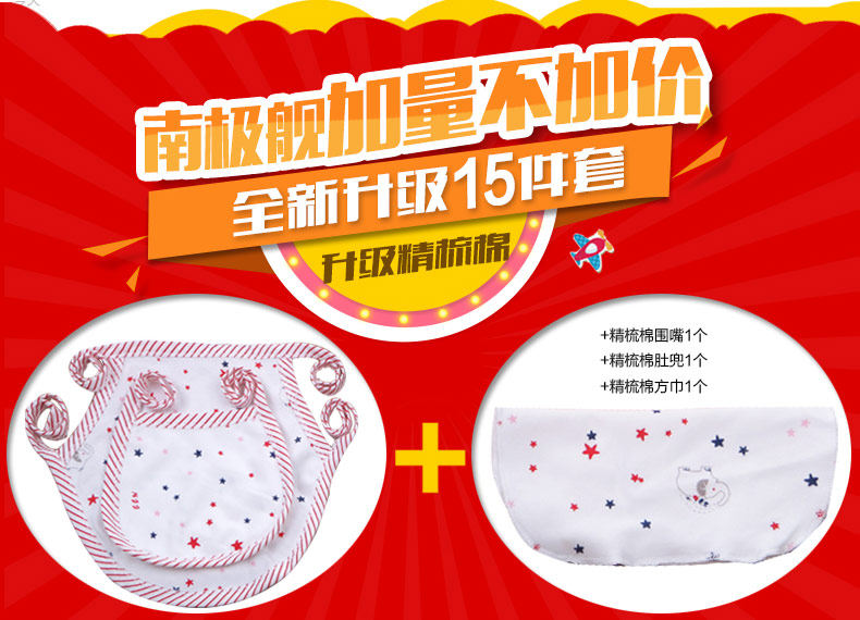 Coffret cadeau pour nouveau-né - Vêtements + Accessoires - Ref 1951585 Image 11